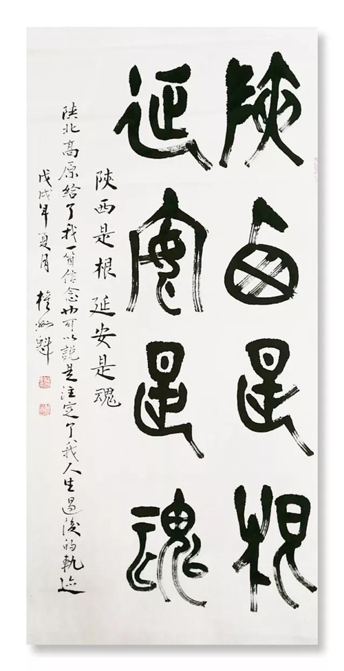 陕西是根_副本.png