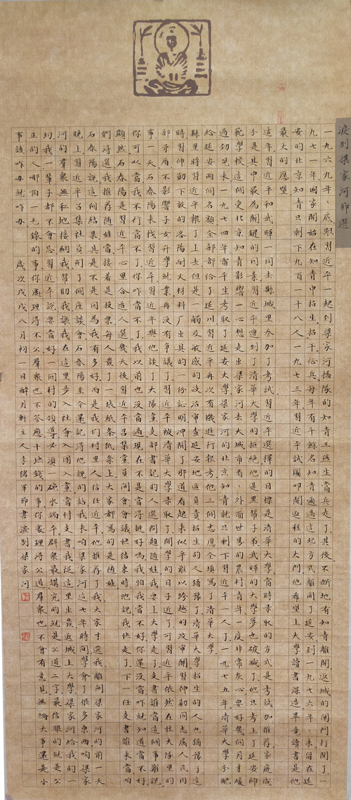 甘肃白银监狱 李绪军_副本.jpg