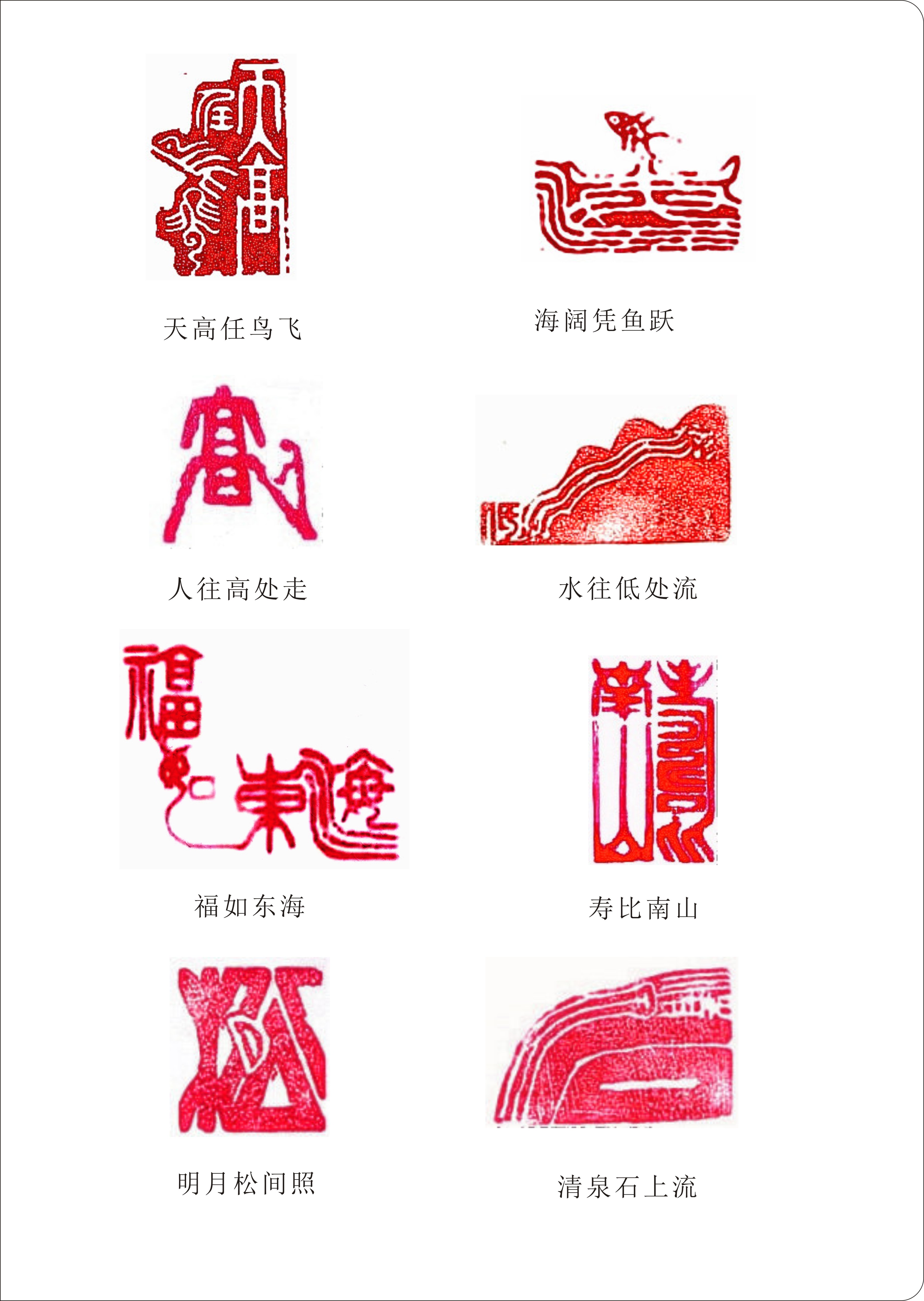 周春明形意篆刻集萃 3.jpg