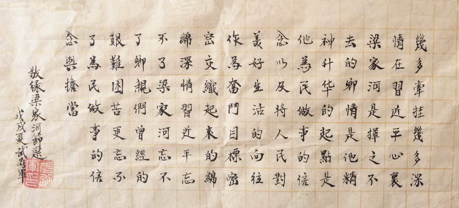 武勇军 书法作品.jpg